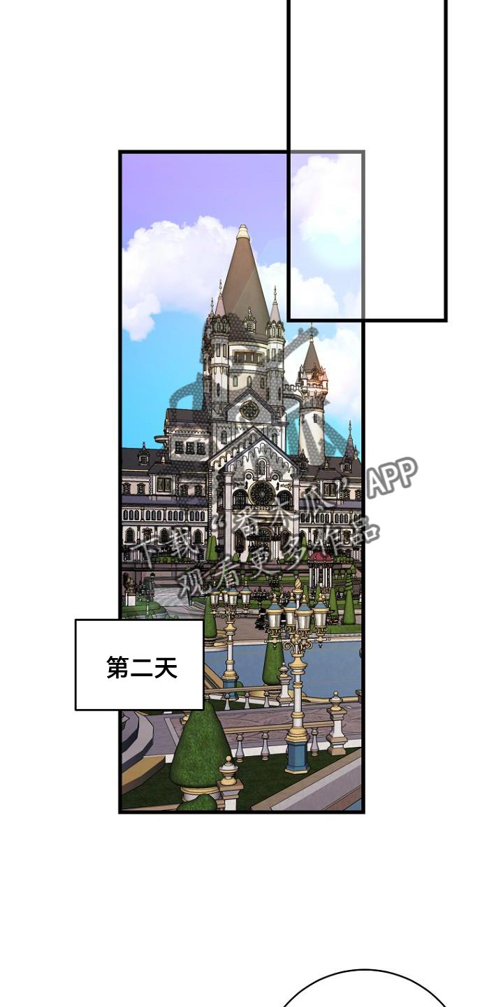 皇家教师漫画,第26章：紧急消息2图