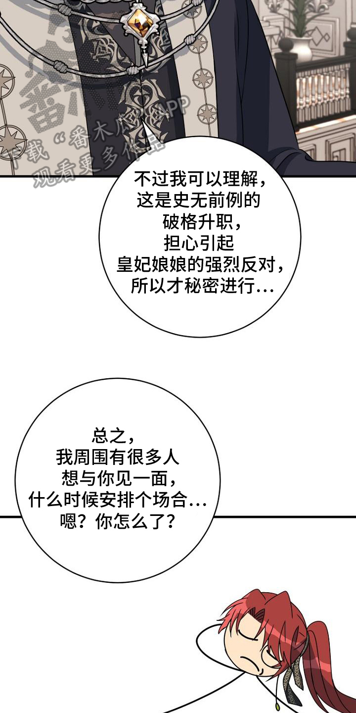 皇家师姐1国语在线播放西瓜漫画,第12章：认真的5图