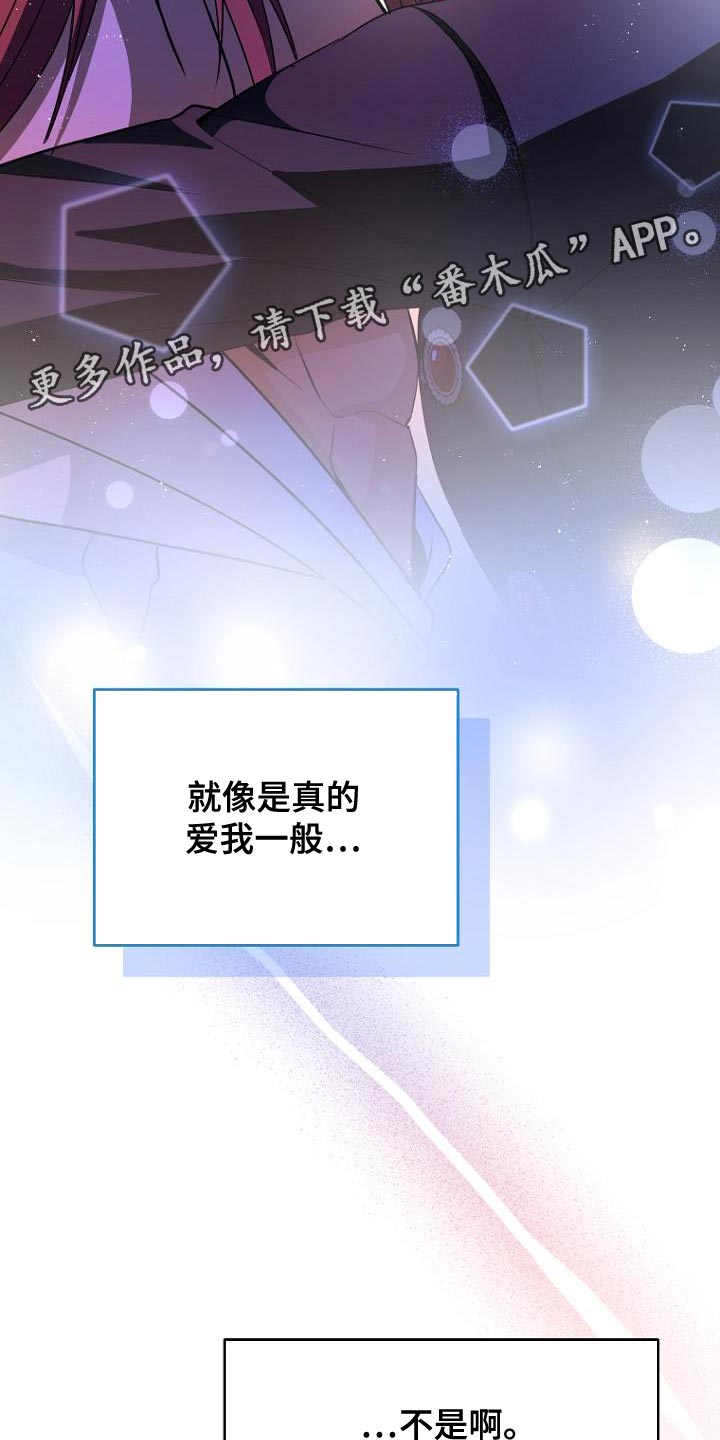 皇家师姐1在线播放漫画,第19章：约定2图