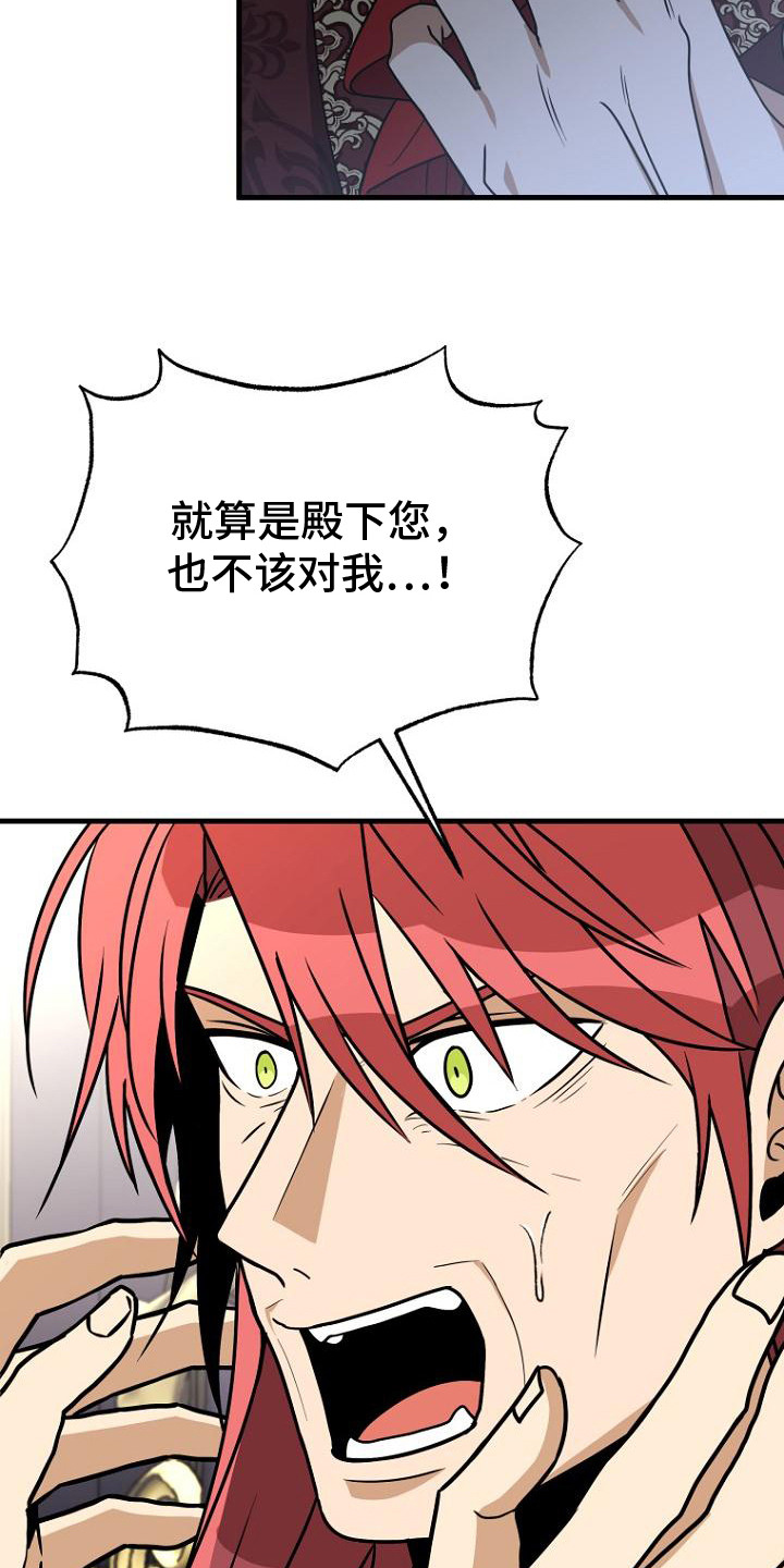 皇家教堂光瓶酒整箱特价漫画,第10章：尖叫1图