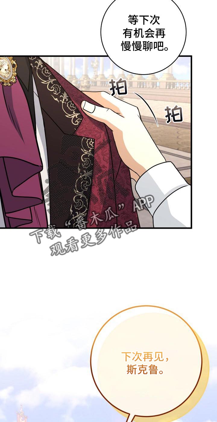 皇家师姐1国语在线播放西瓜漫画,第14章：试探5图