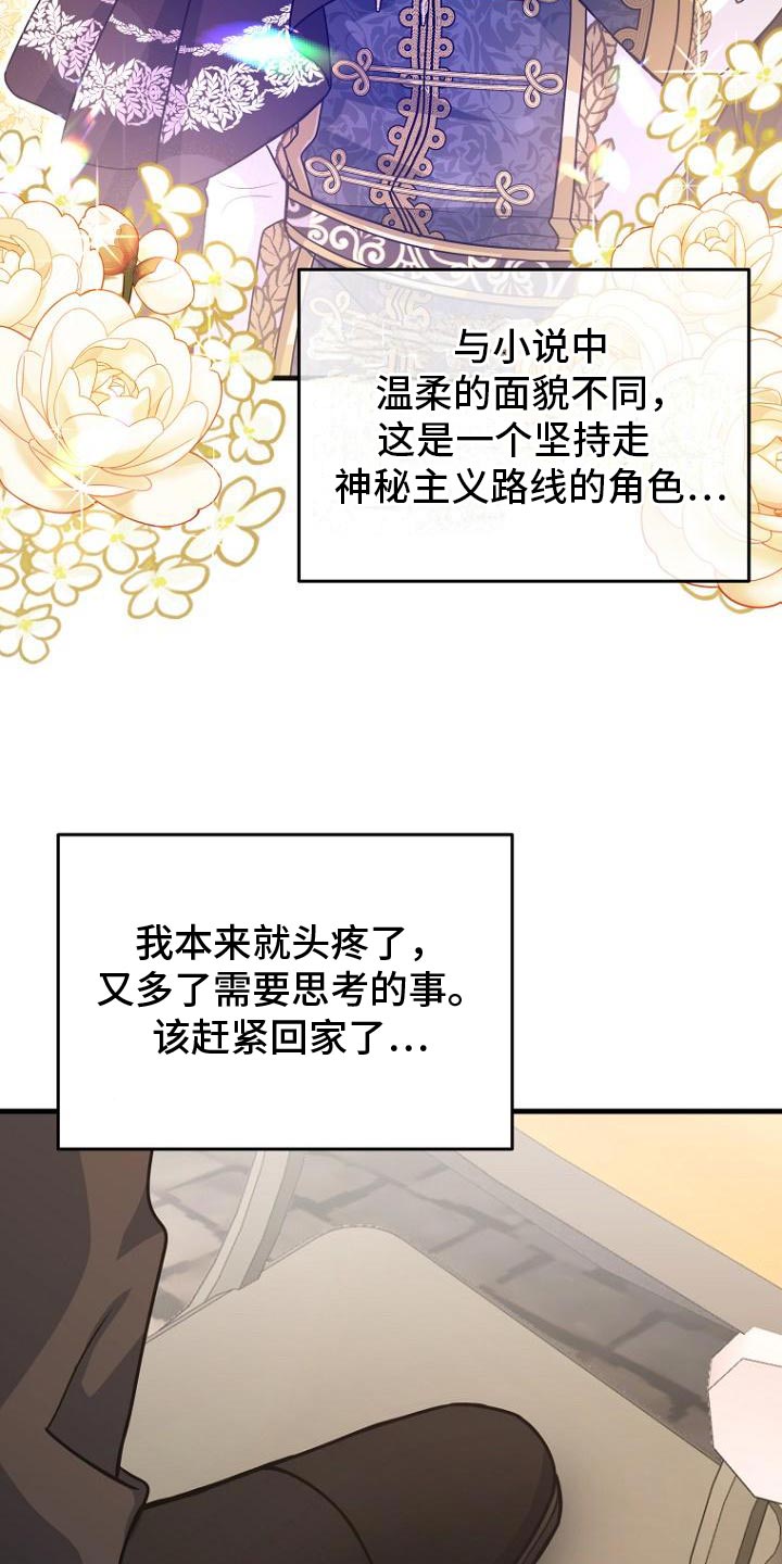 皇家师姐1国语在线播放西瓜漫画,第14章：试探1图