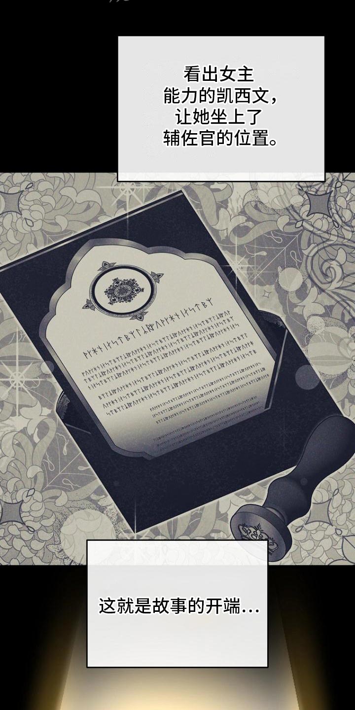 皇家教师漫画,第17章：肯定不正常1图