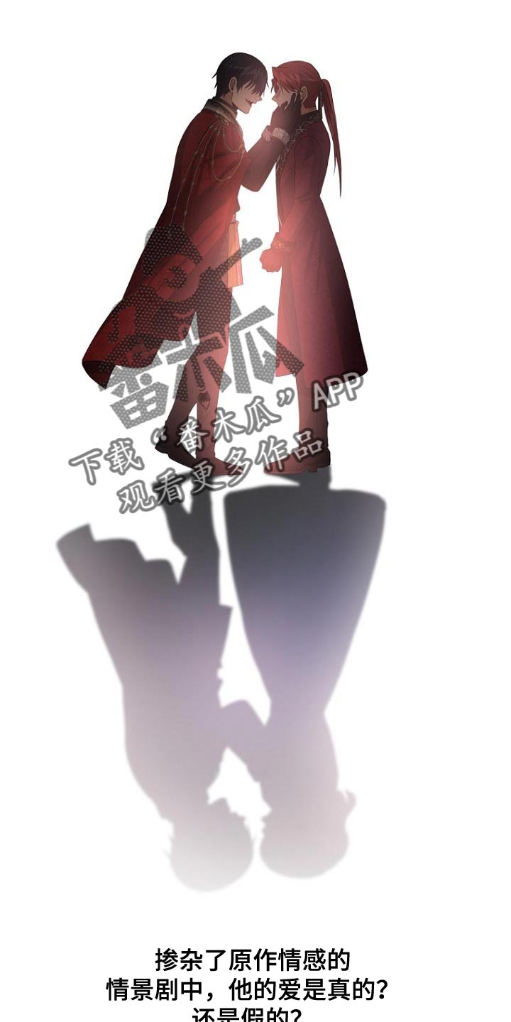 皇家教师漫画,第24章：真心以及心意3图