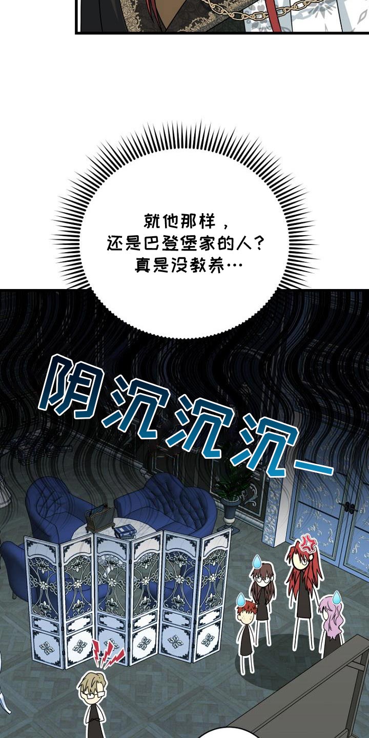 皇家教师第二季漫画免费漫画,第18章：一定要找回来1图