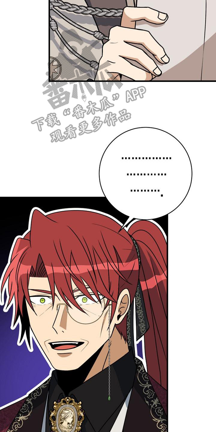 皇家师姐1国语在线播放西瓜漫画,第12章：认真的1图