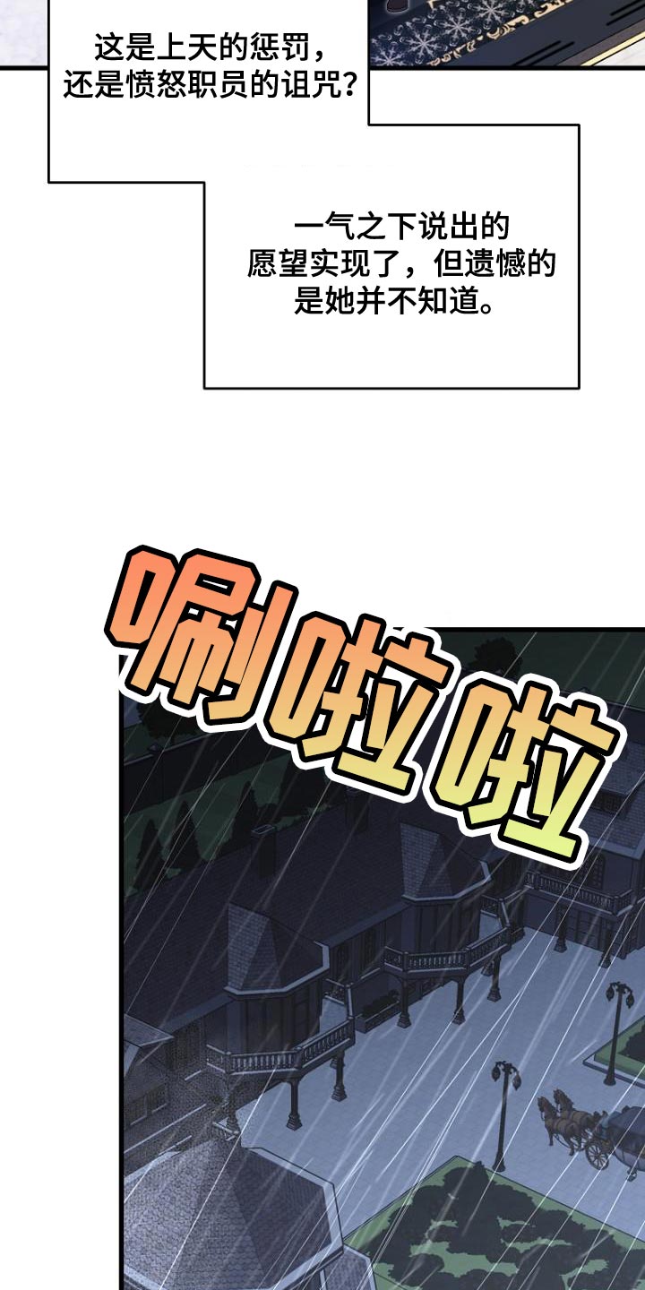 皇家教师漫画主角介绍漫画,第21章：我有很多话想说1图