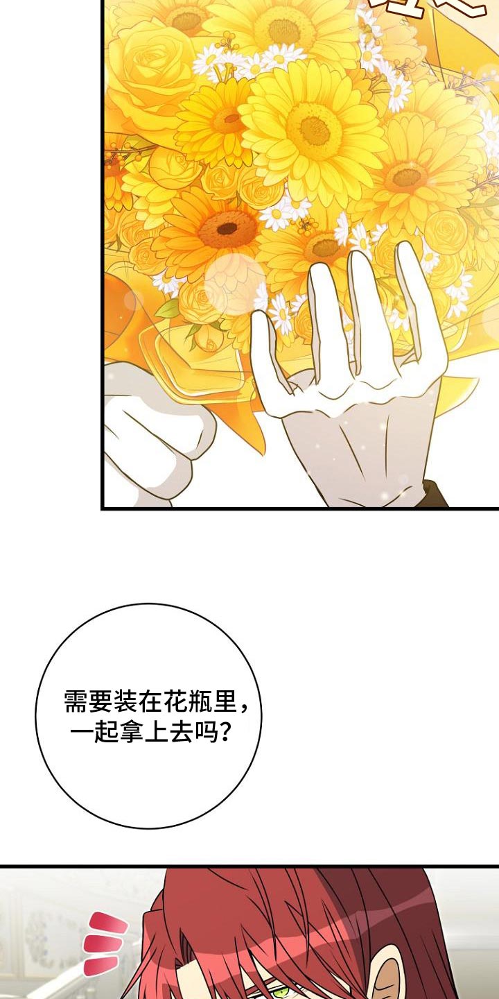女装皇家教师插画漫画,第17章：肯定不正常5图