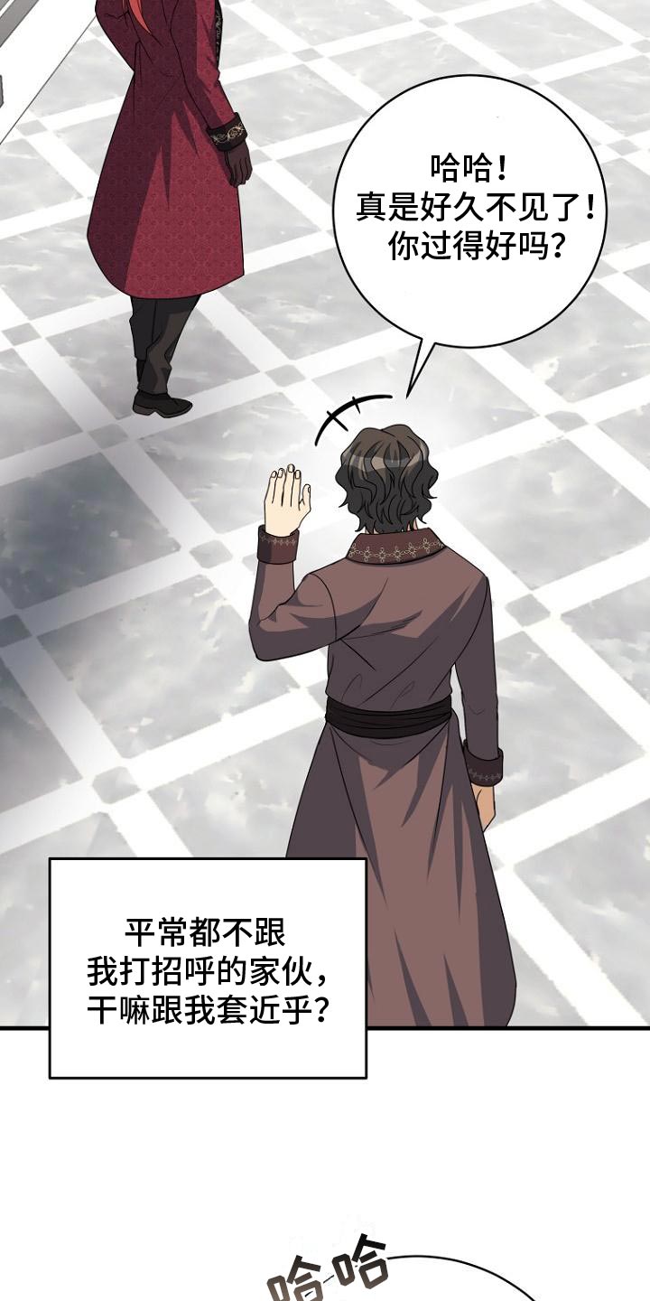 皇家教师全篇解说漫画,第13章：让我回家吧1图