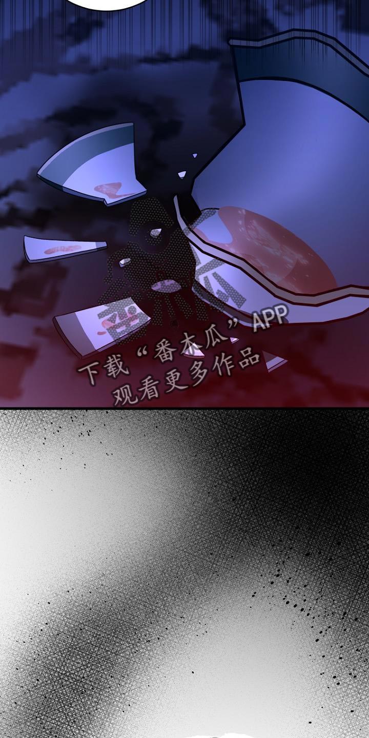 皇家师妲漫画,第20章：违背约定3图