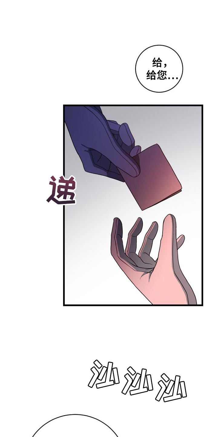 皇家教师动漫全集漫画,第27章：越线1图