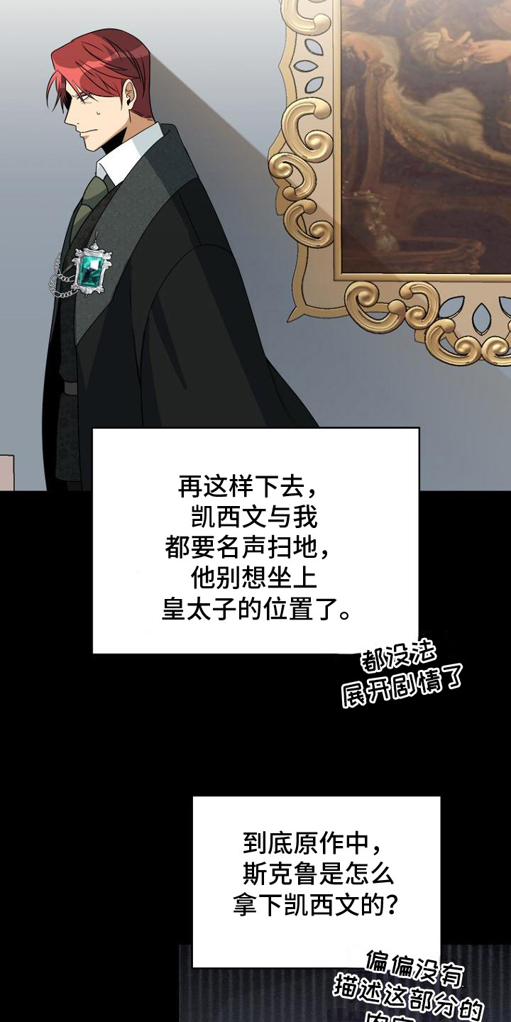 皇家教师海涅樱花动漫漫画,第6章：叛逆5图