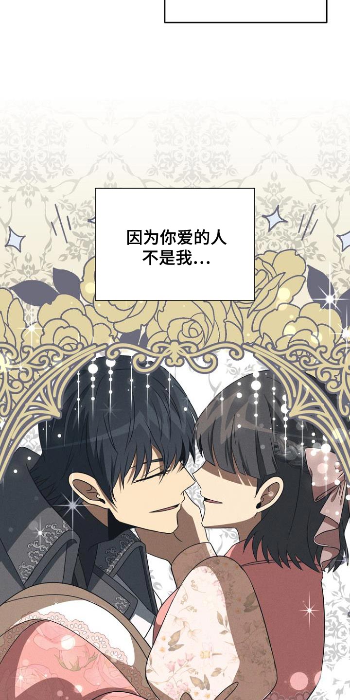 皇家教师全篇解说漫画,第23章：不相信1图