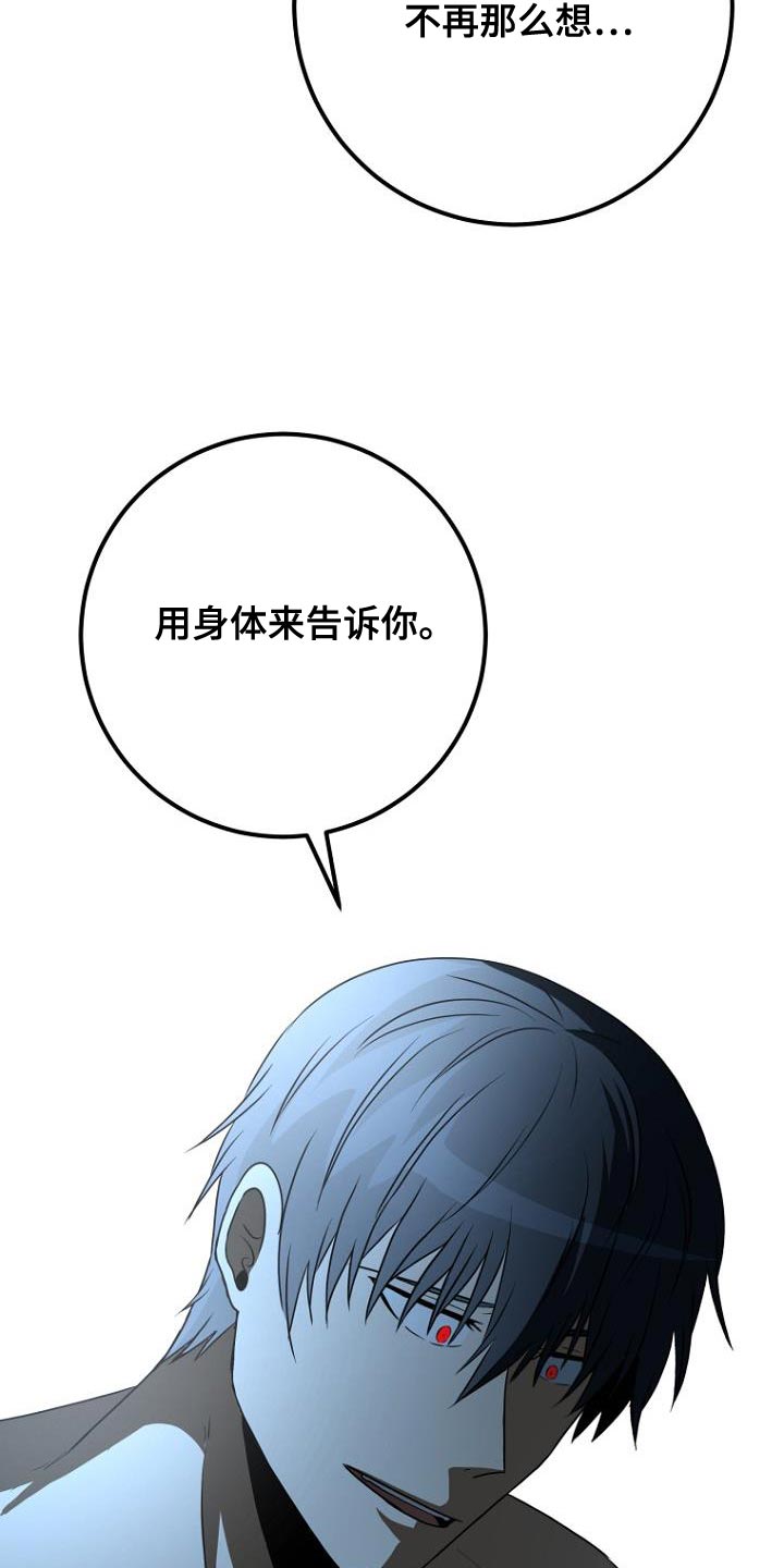 皇家教师全篇解说漫画,第23章：不相信2图