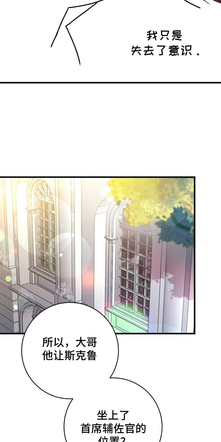 皇家师姐1国语在线播放西瓜漫画,第12章：认真的1图