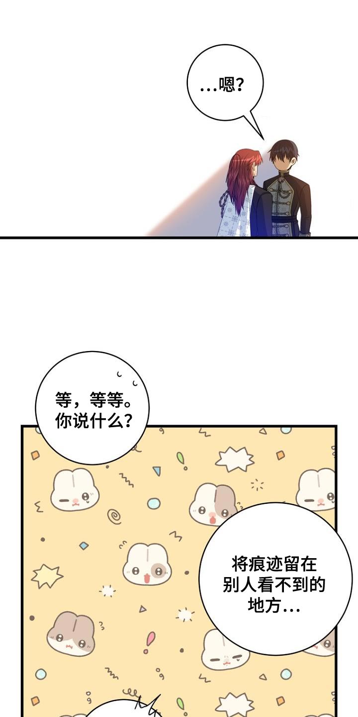 皇家教堂光瓶酒整箱特价漫画,第25章：你完全不懂我的心5图