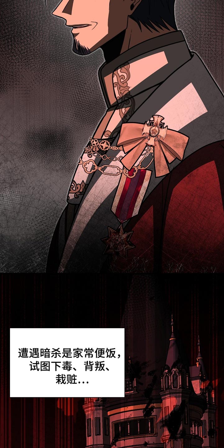 皇家教师漫画,第82章：【第二季】人渣5图