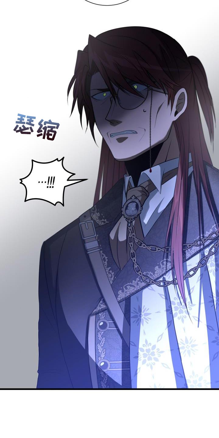 皇家教师动漫全集漫画,第27章：越线2图