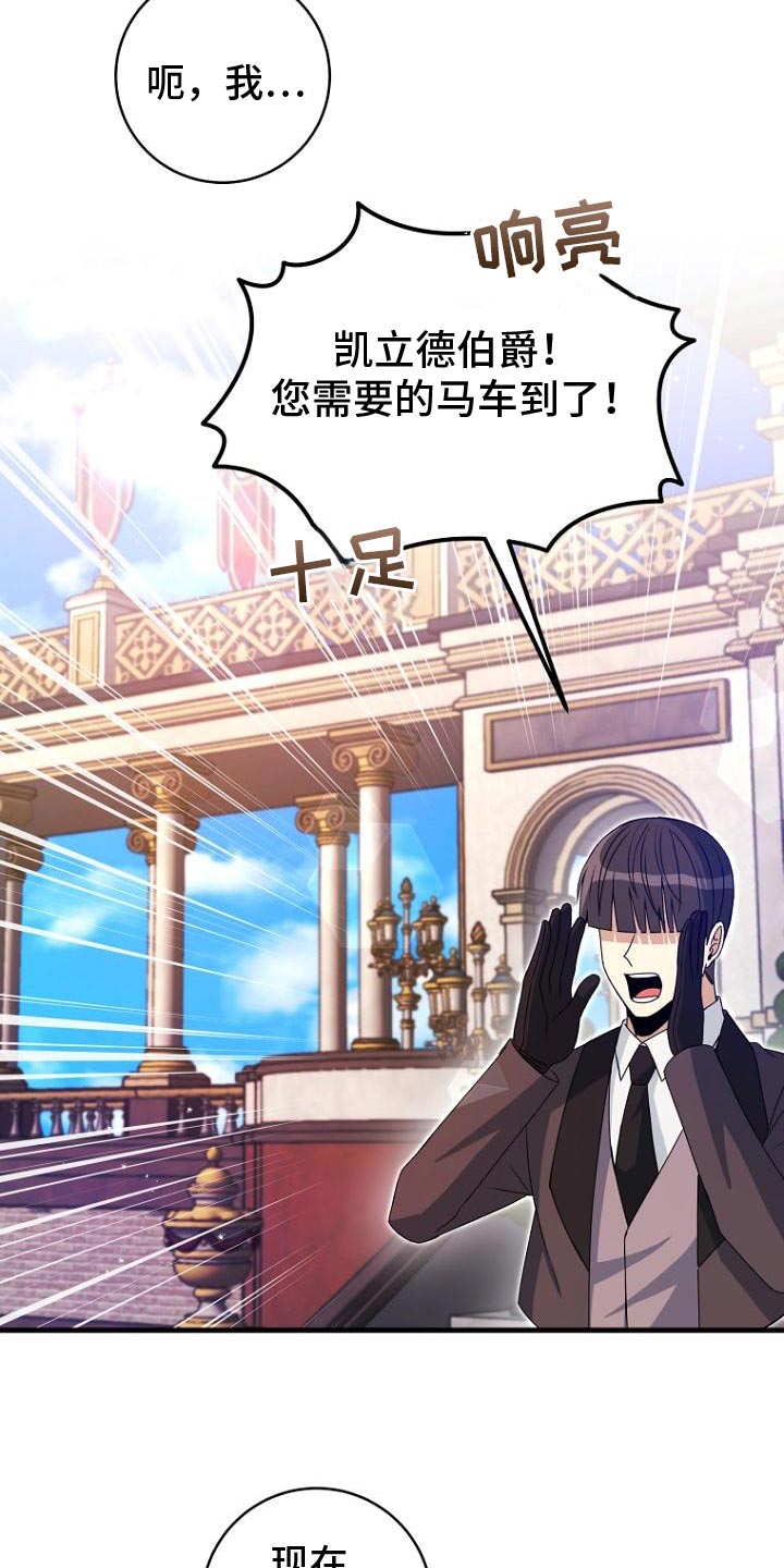 皇家师姐1国语在线播放西瓜漫画,第14章：试探3图