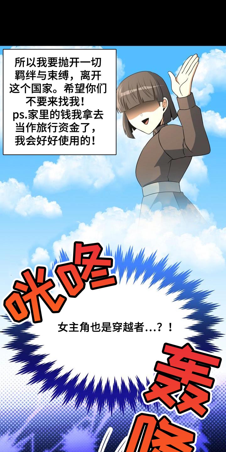 皇家教师漫画,第20章：违背约定3图