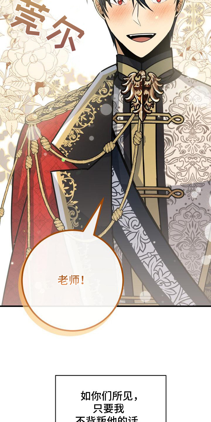 皇家师姐1在线播放漫画,第1章：反派中年男1图