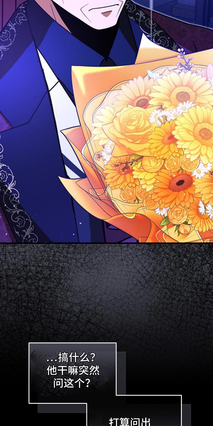 皇家师姐1国语在线播放西瓜漫画,第14章：试探4图