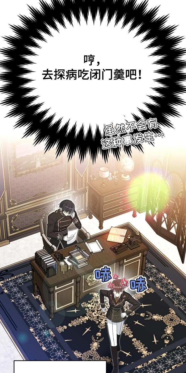 皇家一号漫画,第21章：我有很多话想说5图