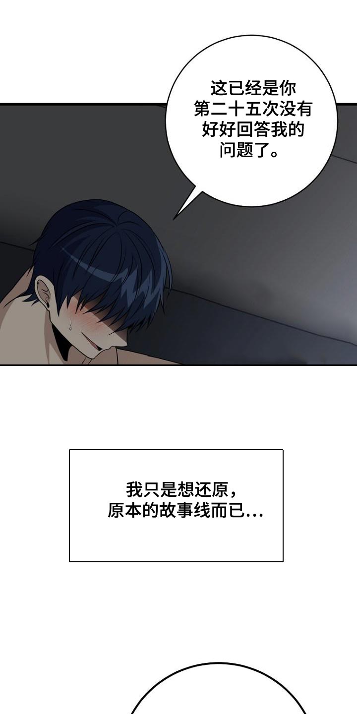 皇家师妲漫画,第22章：咎由自取3图