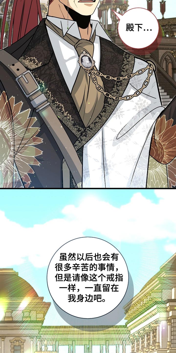 皇家教师漫画免费观看全集下拉漫画,第83章：【第二季】唯一的爱人4图