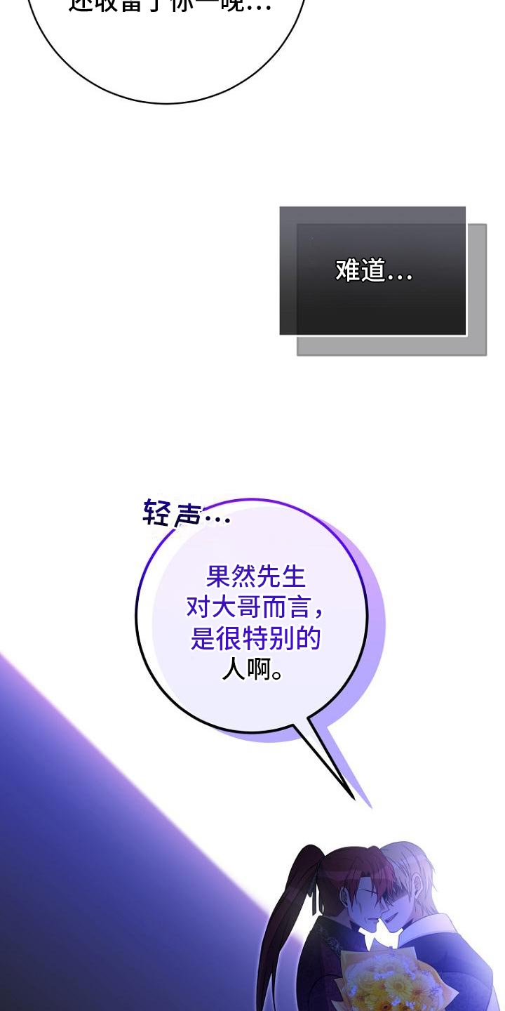 皇家师姐1国语在线播放西瓜漫画,第14章：试探1图