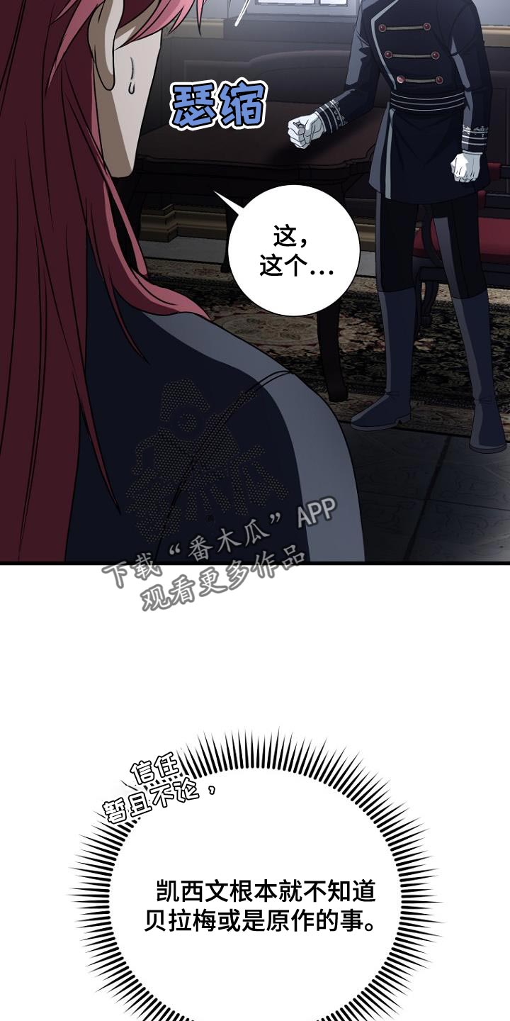 皇家教师漫画主角介绍漫画,第22章：咎由自取4图