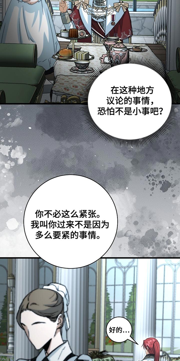 皇家教师受漫画,第80章：【第二季】取消选拔3图
