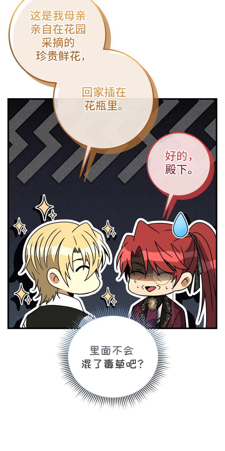 皇家师姐1国语在线播放西瓜漫画,第14章：试探4图