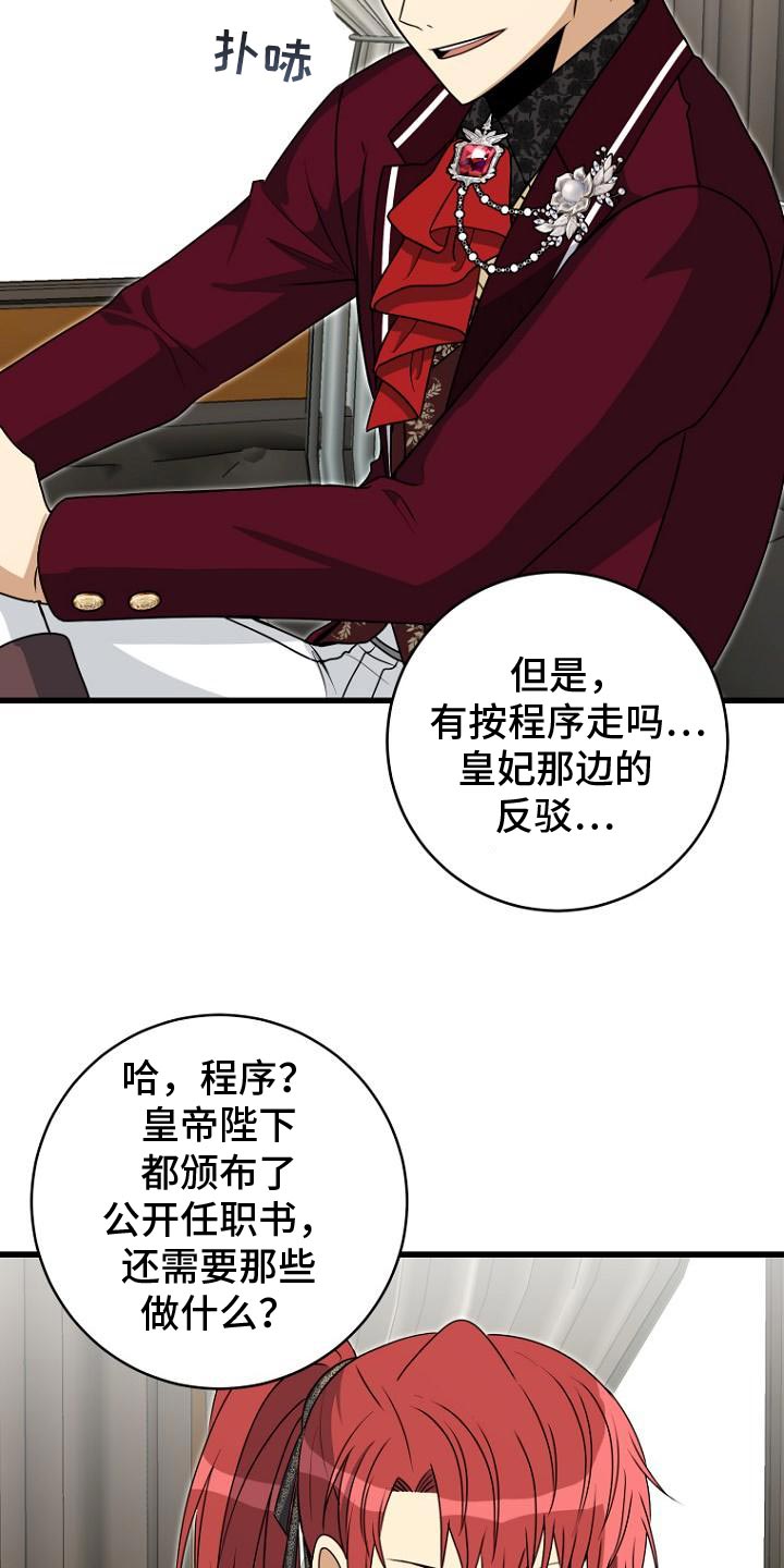 王室教师海涅在线观看漫画,第15章：我的意愿5图