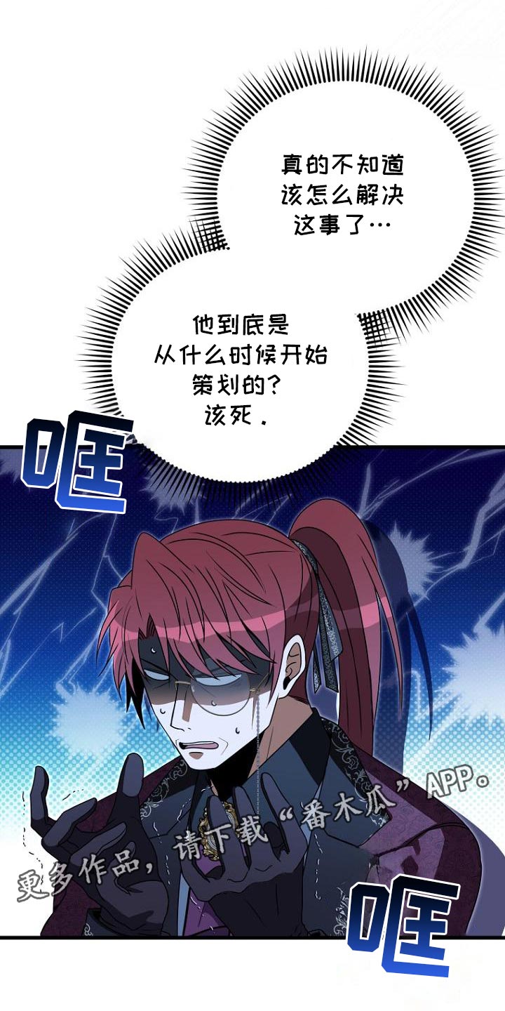 王室教师海涅在线观看漫画,第15章：我的意愿5图