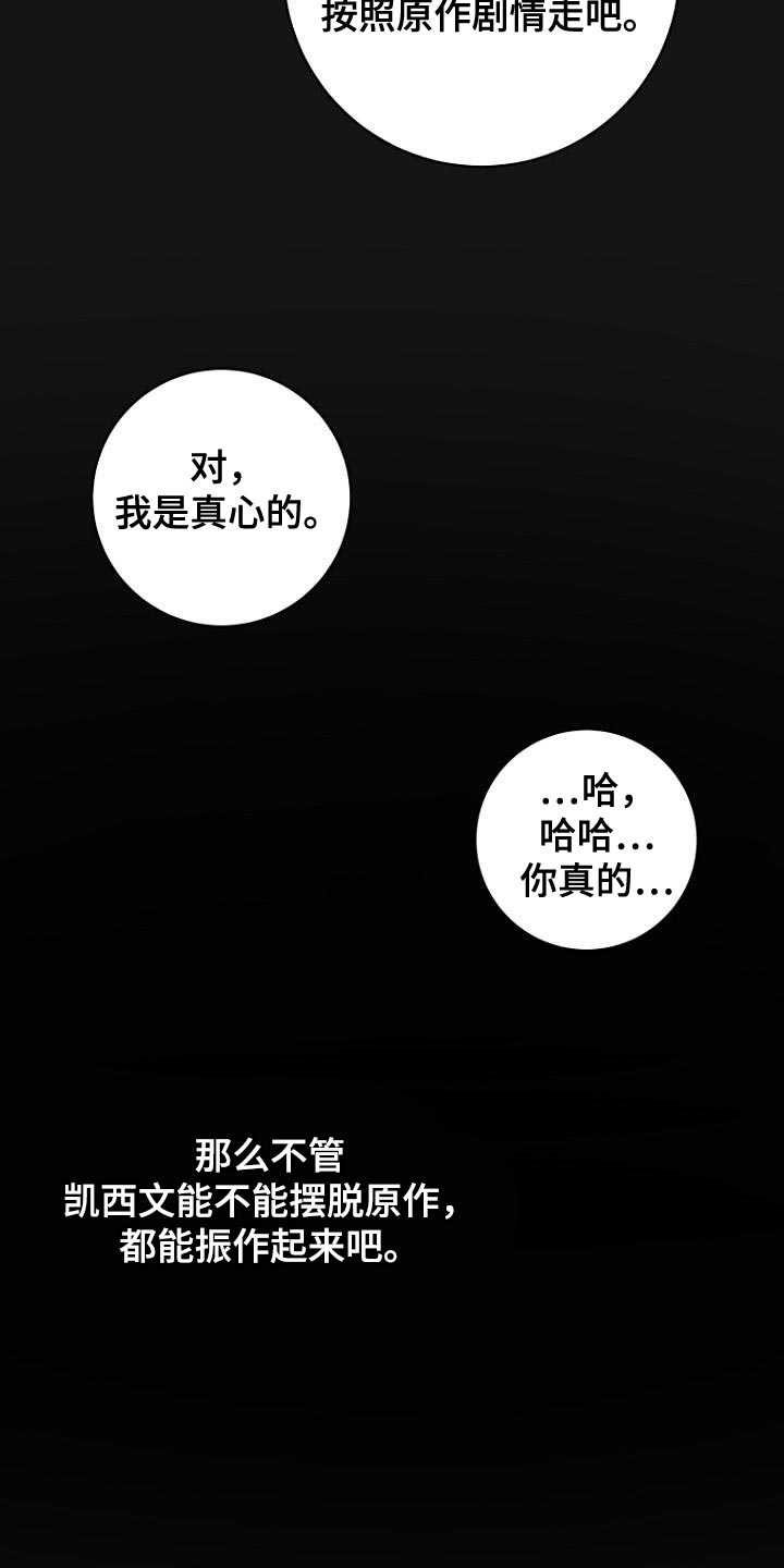 皇家师妲漫画,第25章：你完全不懂我的心5图