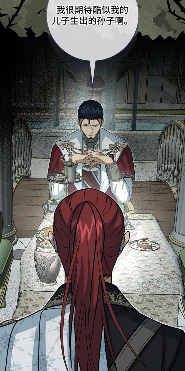 皇家师妲漫画,第82章：【第二季】人渣1图