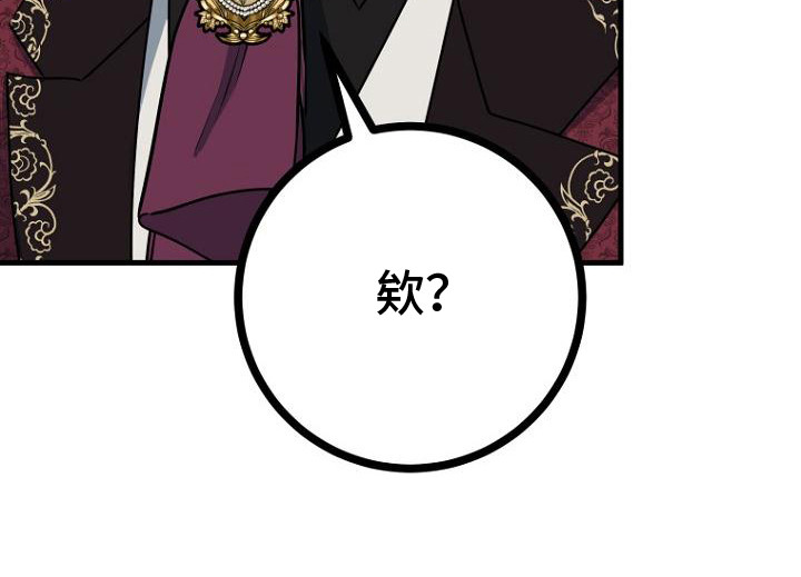 皇家师姐1国语在线播放西瓜漫画,第12章：认真的2图