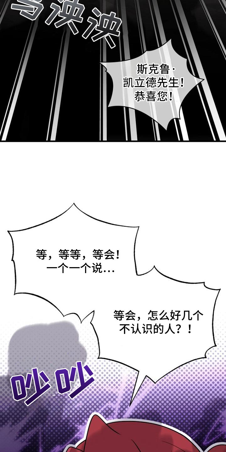 皇家教师全篇解说漫画,第13章：让我回家吧4图