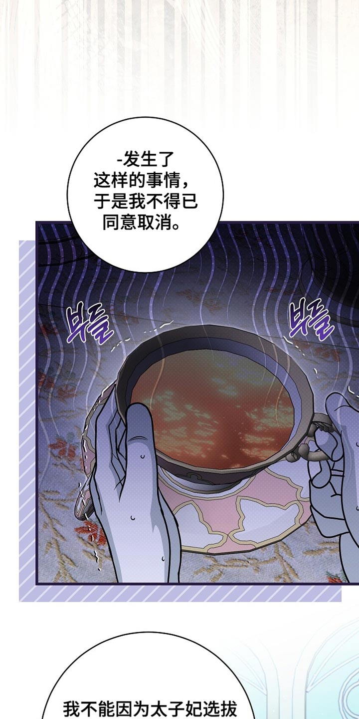 皇家教师漫画免费观看全集下拉漫画,第81章：【第二季】那个人就是我1图