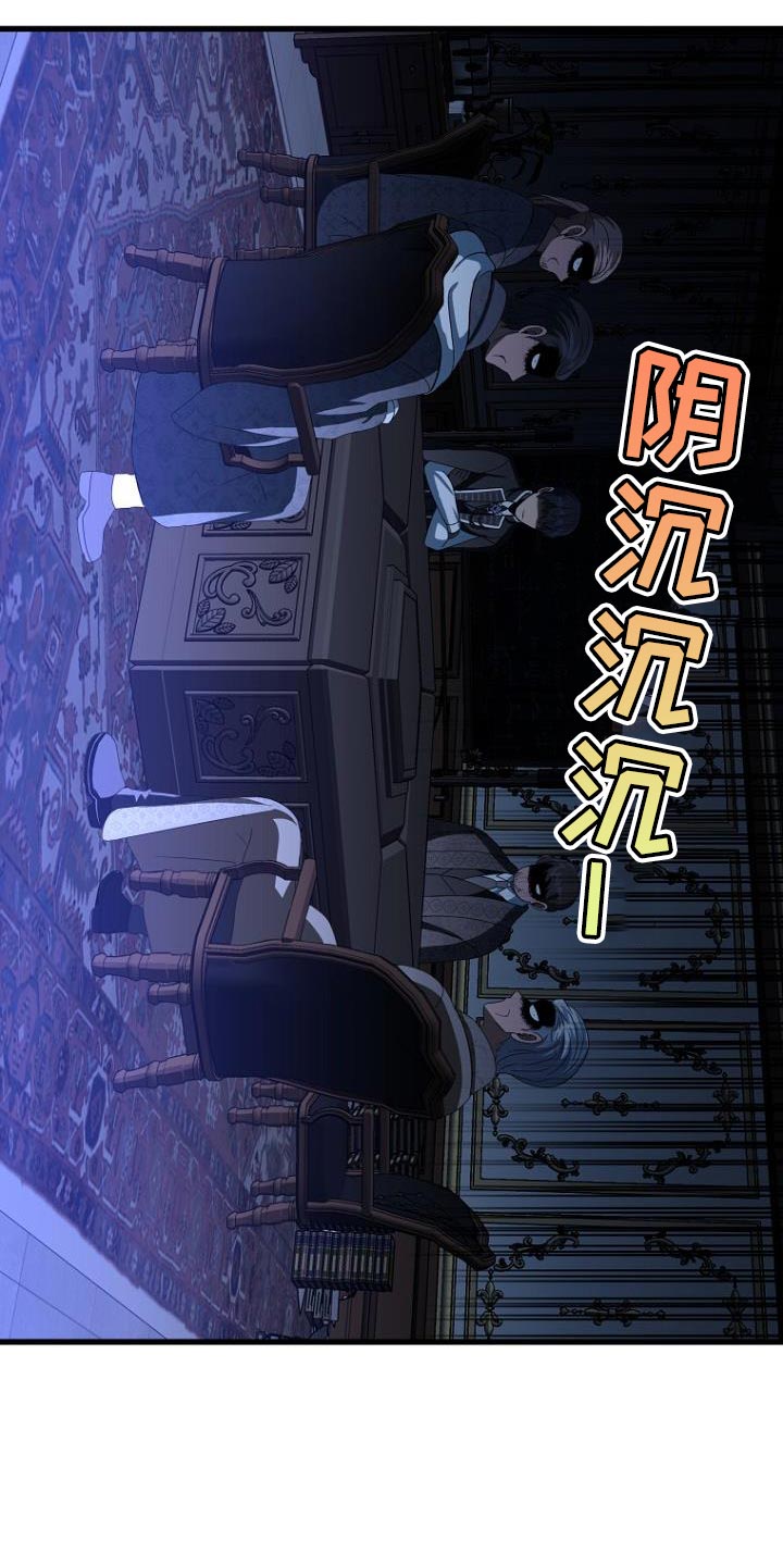 皇家教师漫画下拉式免费双南漫画,第27章：越线4图