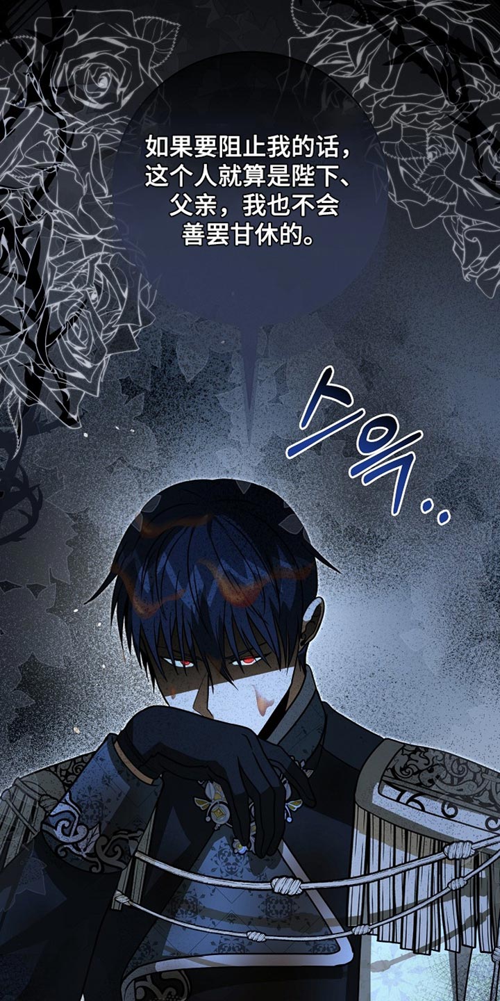 皇家教师漫画免费观看全集下拉漫画,第81章：【第二季】那个人就是我2图