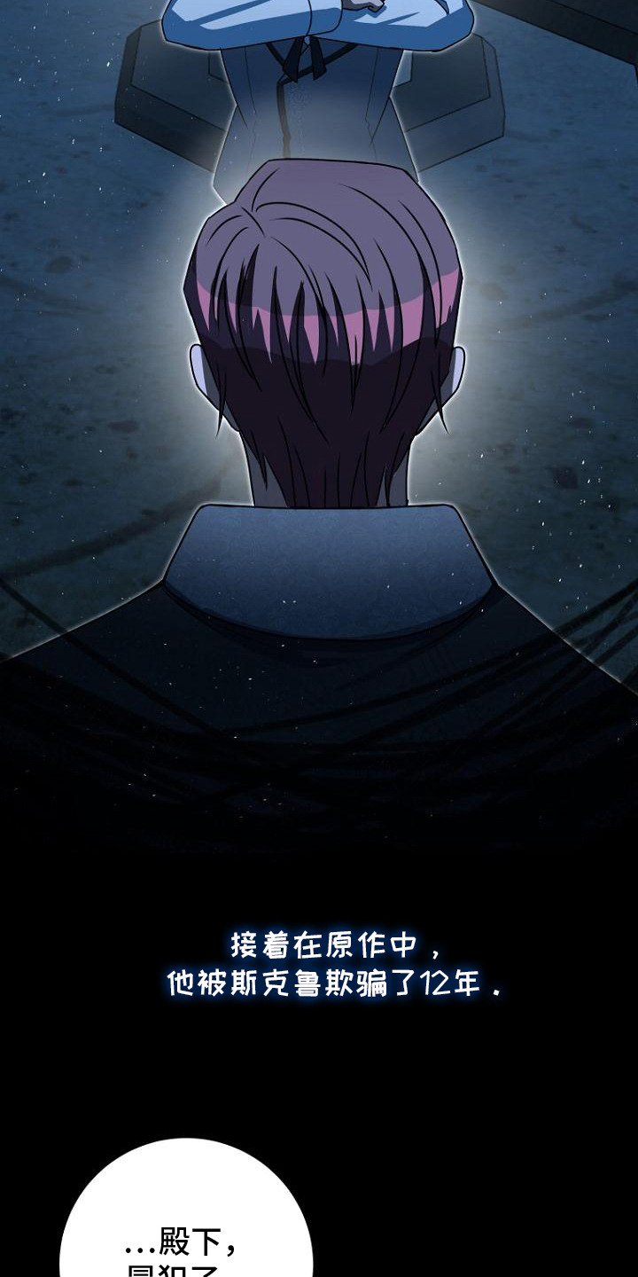 女装皇家教师插画漫画,第7章：发誓1图