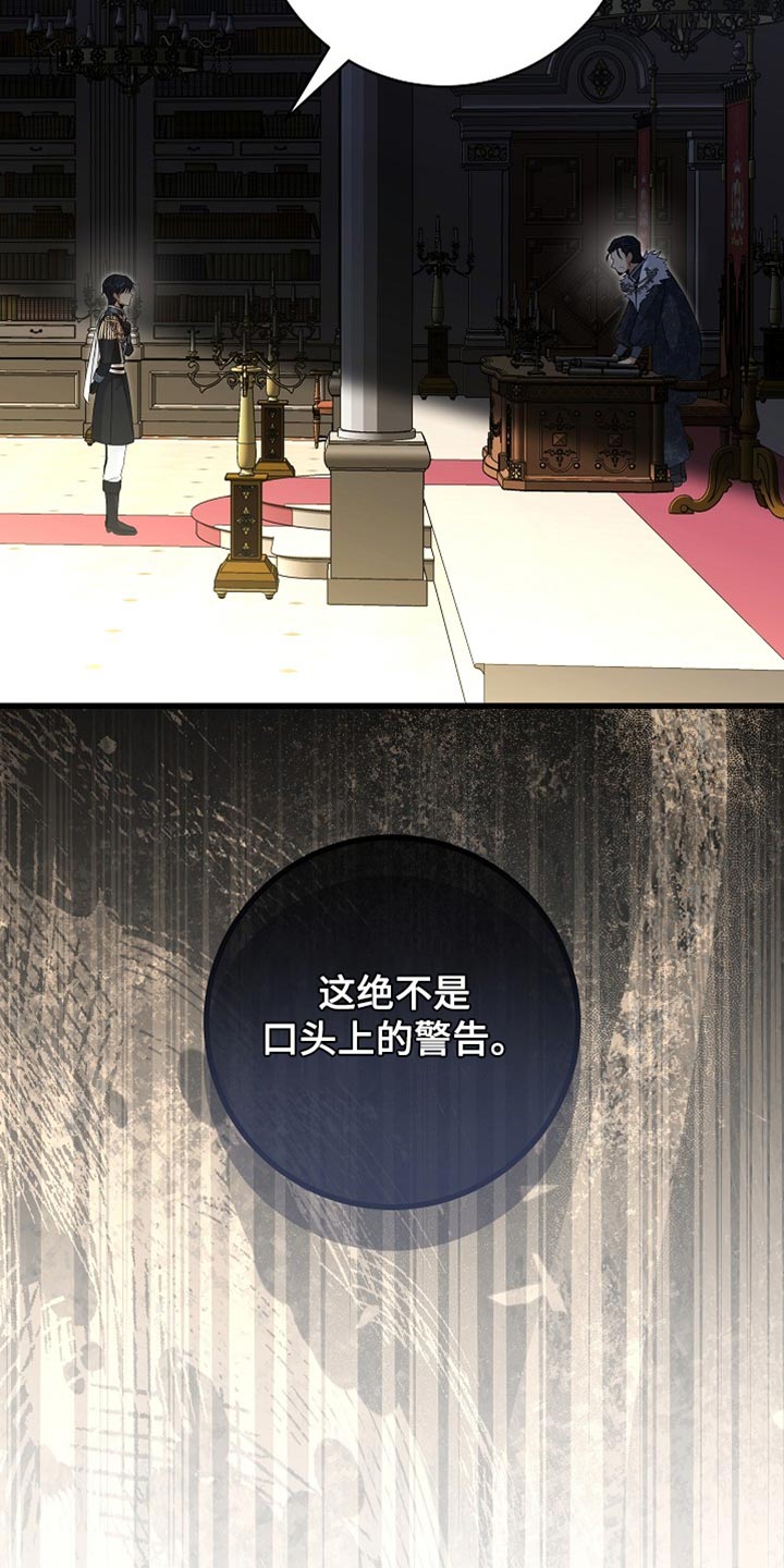 皇家教师漫画免费观看全集下拉漫画,第81章：【第二季】那个人就是我5图