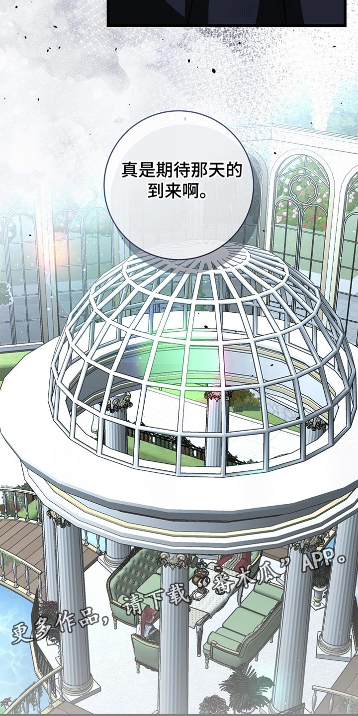 皇家师妲漫画,第82章：【第二季】人渣4图