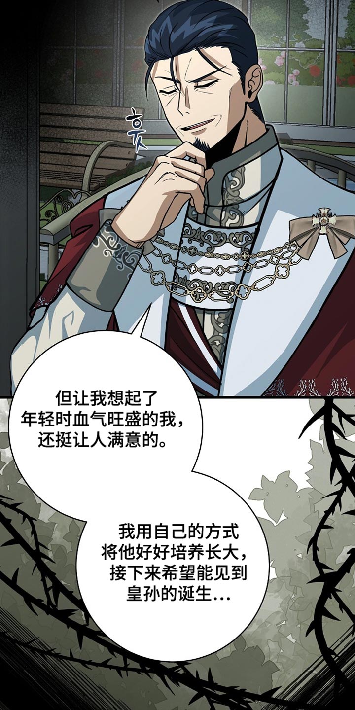 皇家师妲漫画,第82章：【第二季】人渣2图