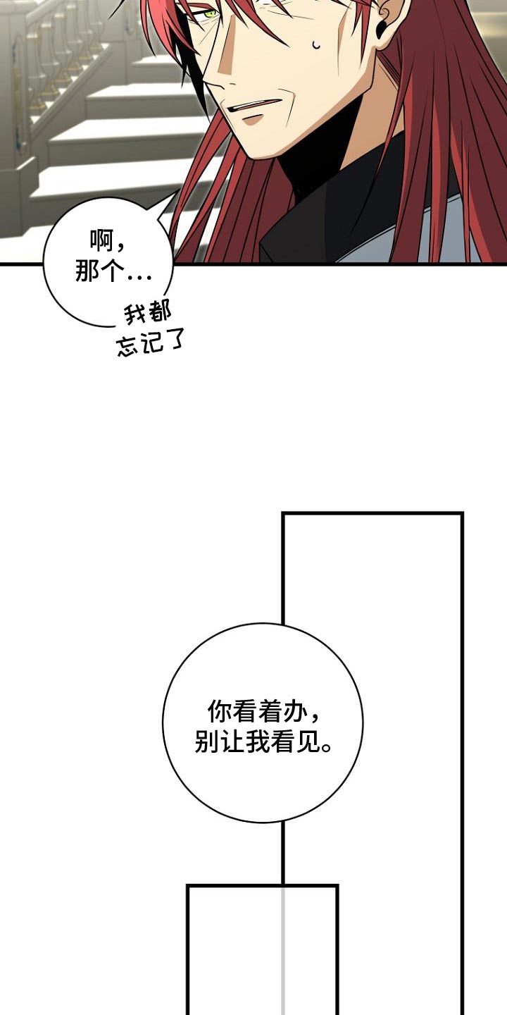 皇家教师漫画,第17章：肯定不正常1图