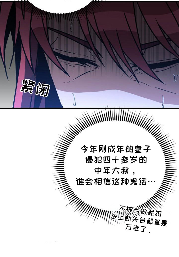 皇家教堂光瓶酒整箱特价漫画,第10章：尖叫1图