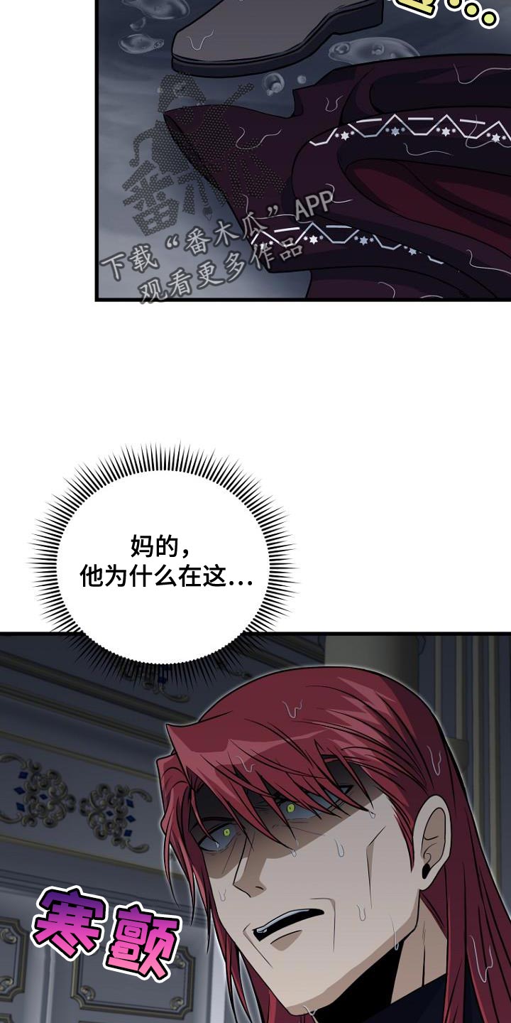 皇家教师漫画免费最新章节内容漫画,第21章：我有很多话想说2图