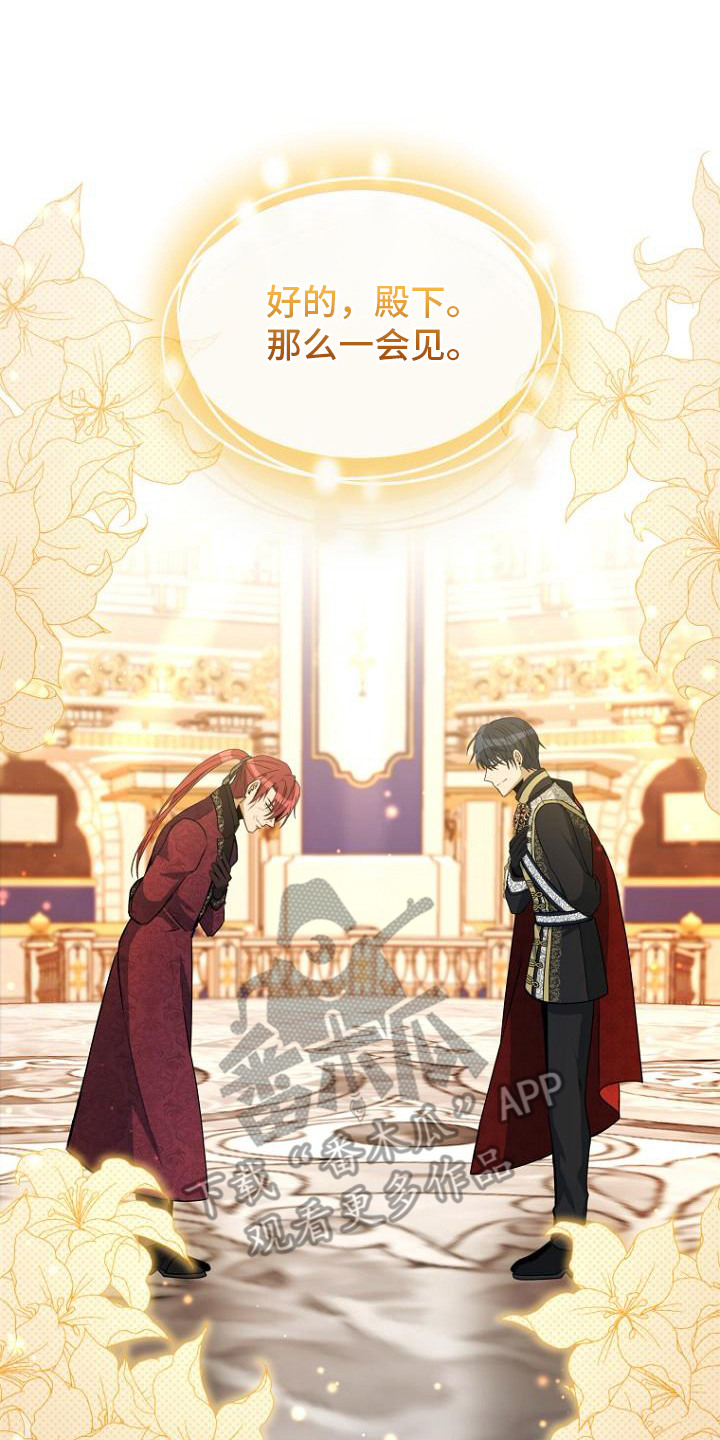 皇家师姐1国语在线播放西瓜漫画,第2章：共舞一曲3图